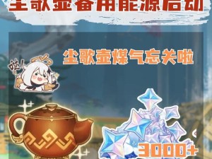 原神唱歌壶攻略（掌握关键技巧，开启音乐之旅）