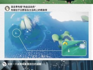 《光遇》9.13每日任务攻略（轻松完成每日任务，领取奖励）