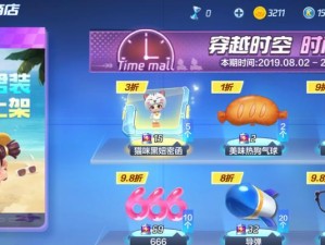 《跑跑卡丁车》小屋探宝全攻略（寻找宝藏奖励，轻松拿取大奖励）