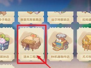 摩尔庄园手游小镇搬家攻略（全方位教你如何顺利搬迁，让小镇更美好）