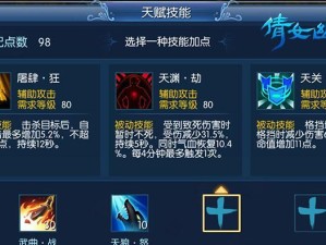 倩女幽魂天宫攻略（天宫攻略、隐藏副本、稀有装备、秘诀）