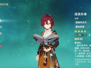 原神小鹿成长攻略（打造小鹿无敌阵容，让你战胜任何敌人！）