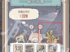 《最强蜗牛》游戏金手指位置介绍一览（想要无敌？看这里！）