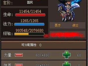《魔界塔战士》战士装备搭配推荐（如何选择最适合的战士装备）