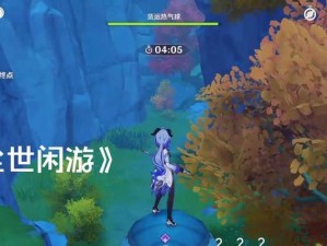 原神安全运输法则攻略（游戏中实用的安全运输技巧与策略）