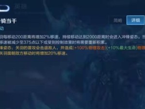 关羽最新教学出装铭文攻略（关羽输出爆发装备和铭文选择，助你成为战场上的无敌神将）