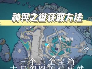 原神2.4渊下攻略（解锁新玩法，战胜最强敌人，畅玩渊下版本）