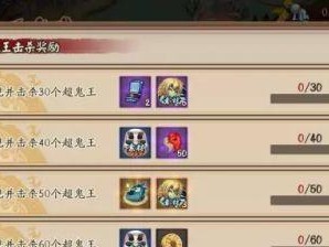 《超鬼王八岐大蛇打法攻略》（以阴阳师为主的游戏攻略，教你如何轻松打败鬼王！）