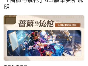 《原神螺旋攻略150级，带你成为顶尖玩家》（从零开始，一步步向150级迈进，玩转原神螺旋。）
