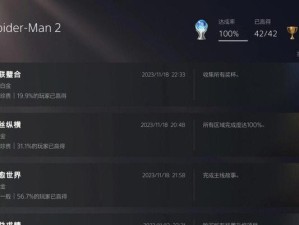 蜘蛛侠游戏通关攻略（成为最强蜘蛛侠的秘诀与技巧！）