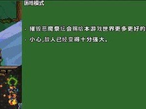 《泰拉瑞亚》BOSS顺序与召唤方式一览（不同BOSS的战斗技巧与攻略详解，让你轻松游戏！）