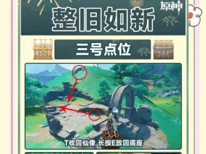 解密原神中的原石宝箱攻略（探索原神世界中的隐藏奖励——原石宝箱）