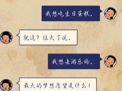 《王蓝莓的幸福生活》游戏3-27详解（游戏场景、剧情、角色设定、玩法等全面介绍）
