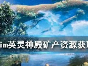 《Valheim》英灵神殿巨魔打法攻略（打败巨魔，通往神殿之门）