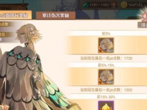 《以食之契约》（美食、游戏、灵魂——畅享飨灵之旅）