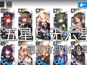 明日方舟技能书攻略（技能书的重要性与获取方法）