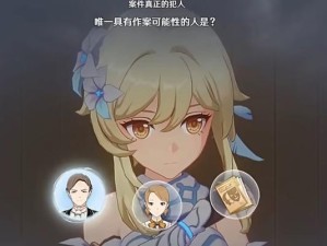 原神37推理攻略——挑战谜题，解锁无尽智慧！（解密游戏中的谜题与推理，助你游刃有余、解锁全新挑战！）