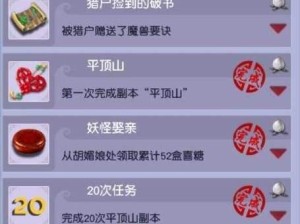 梦幻归副本攻略（玩家们在梦幻归副本中如何取得胜利，获取丰厚奖励？）