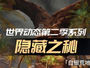 揭秘激战2技能条隐藏成就攻略（探索技能条中隐藏的成就，提升战斗技巧！）