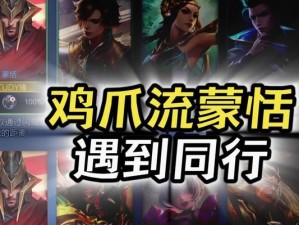 《重装上阵，蒙恬专属装备攻略》（打造无敌铁壁，蒙恬装备选择与搭配技巧揭秘）