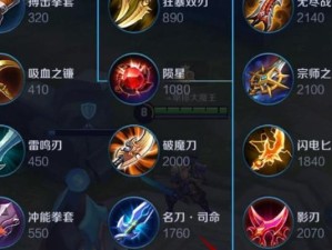 宫本最新出装攻略详解（细致分析宫本装备搭配，助你轻松称霸战场）