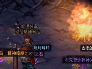 DNF游戏闪光杯活动地址介绍（探索DNF闪光杯，赢得丰厚奖励）
