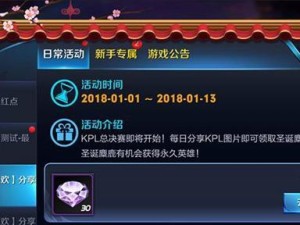 荣耀播报购买指南（以《王者荣耀》游戏为例，教你如何购买荣耀播报）