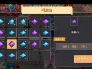 探秘奶块宝石的获得方式（以游戏为主，打造个人宝石收藏）
