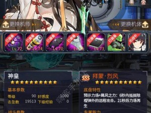 《机动战队原罪3》配装攻略（原罪3机体配装介绍，打造最强战斗力）