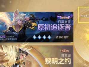 S27王者荣耀段位称号全新添加，一览新的荣耀头衔！（王者荣耀S27新增段位称号，敬请期待！）