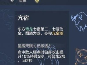 探索新手星宿加点的妙法（解析山海星宿加点技巧，让你在游戏中更加出色！）