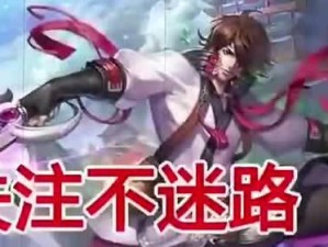 大仙教学橘右京出装攻略（精通橘右京必备，带你征服战场！）