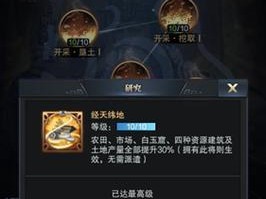 《三国群英传-霸王之业》最强阵容养成攻略（以武将搭配为主，打造不败之师）