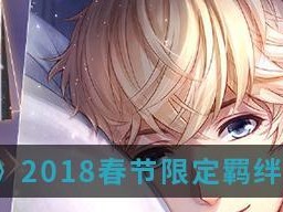 《以恋与制作人》羁绊碎片合成与获取攻略（打造最强心仪角色，快速获取羁绊碎片的方法）