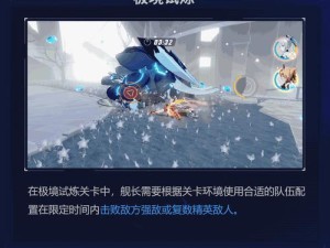 《崩坏3》游戏悬赏作战活动玩法详解（以活动奖励为目标，解析游戏中的作战技巧）