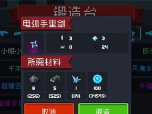 玩转《元气骑士》游戏，快速获得宙斯之矛（打败敌人，收集资源，获取最强武器，享受游戏乐趣）