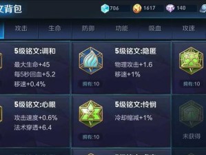 王者荣耀英雄印记赠送攻略（如何通过印记获得王者荣耀英雄？）