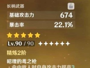 原神27版本武器装备强度排行榜出炉，哪个最强？（15款最佳武器评测及使用建议，游戏攻略必备！）