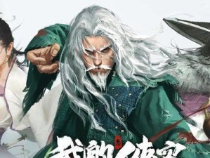 《我的侠客》游戏天阴控心丹获取攻略（玩转天阴控心丹，让你的侠客更强大！）