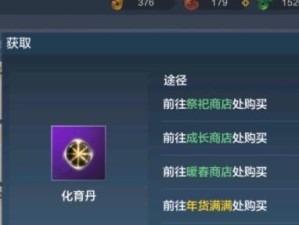 《妄想山海》贝币攻略大全（贝币获取方法与速刷攻略，轻松获取贝币）