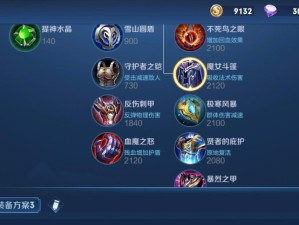 重装后裔出装思路攻略（突破天际，英勇无敌！一起来了解重装后裔出装的诀窍吧！）