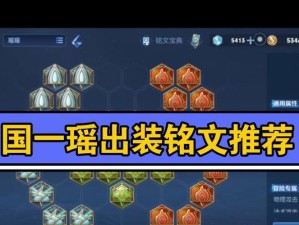 江苏猴子铭文与出装攻略（探索猴子铭文及出装攻略，为战场上的江苏猴子带来胜利之道）