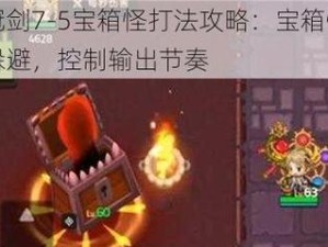 《坎公骑冠剑》14-13全收集攻略大揭秘（玩转游戏、收集全局，掌握攻略、轻松通关！）
