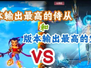 《妄想山海》游戏侍从回血攻略（让你的侍从快速恢复体力的关键技巧）