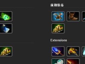 Dota老牛出装攻略（精准配装，演绎老牛的力量）