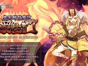 《攻略Fate/GrandOrder（FGO）罗生门游戏，成就全面胜利》（揭秘最强指南，解锁隐藏玩法）