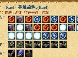 Dota英雄攻略出装（利用最佳装备来提升Dota英雄的实力与胜率！）