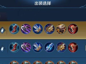 元歌最新初装铭文出装攻略（逐字斩杀，血腥武装助你称霸对局）