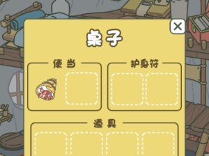 玩转旅行青蛙护身符大全（所有护身符图片大全，让你的旅途更加神秘和安全）