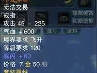 诛仙3戒指项链怎么得,戒指项链获取攻略，全方位解析修仙之路的必备饰品